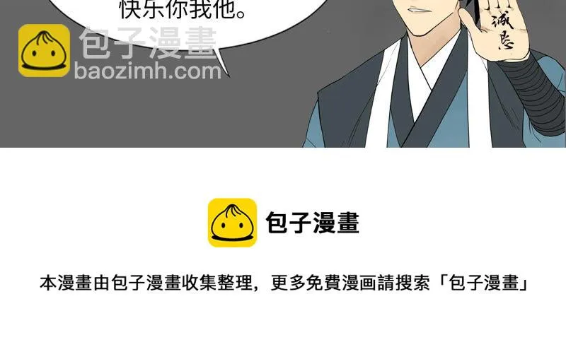 第158话 大师兄的讨教 第47页