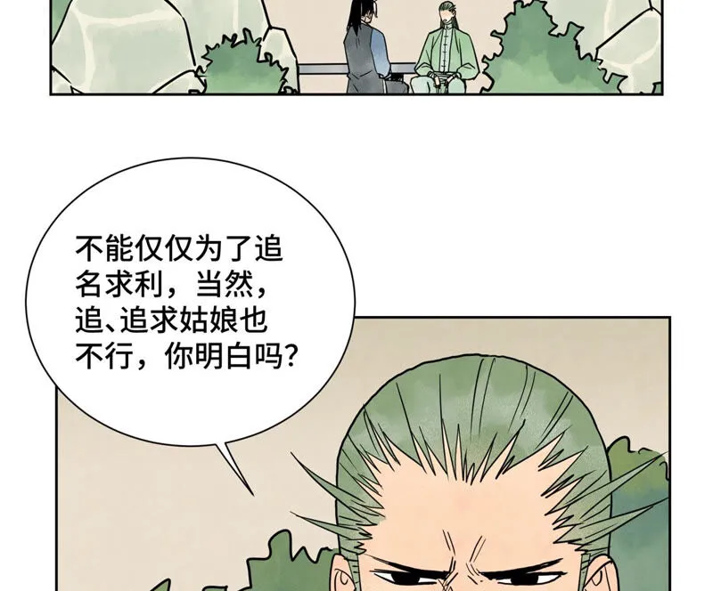 第159话 龙大侠与刺客 第5页