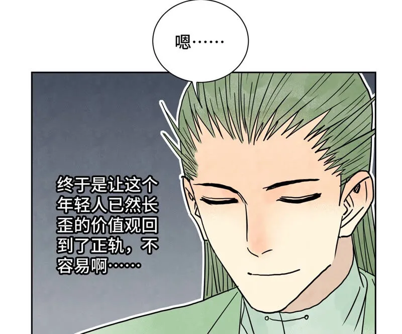 第159话 龙大侠与刺客 第8页