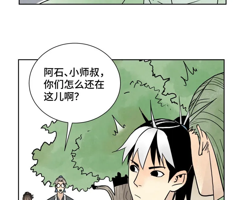 第159话 龙大侠与刺客 第9页