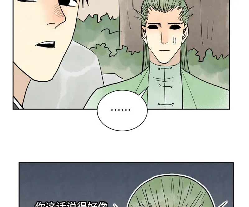 第159话 龙大侠与刺客 第13页
