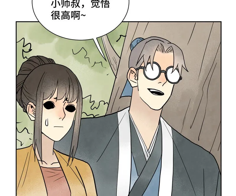 第159话 龙大侠与刺客 第15页