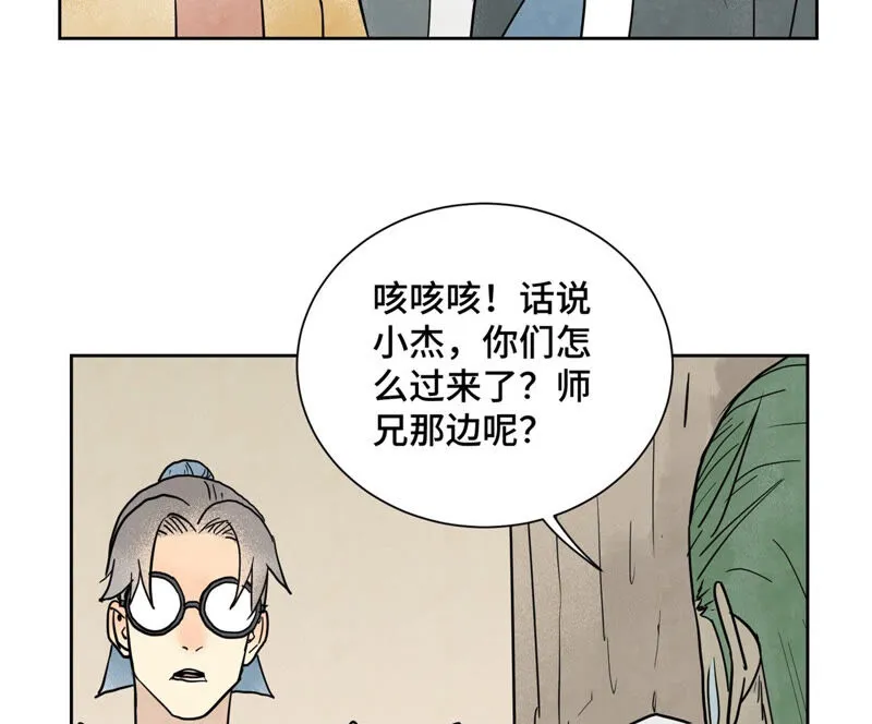 第159话 龙大侠与刺客 第16页