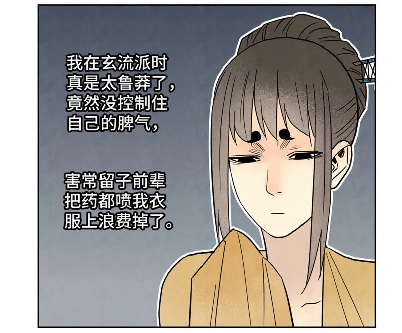 第159话 龙大侠与刺客 第22页