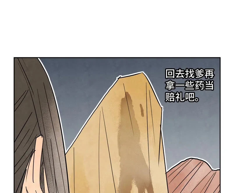 第159话 龙大侠与刺客 第23页