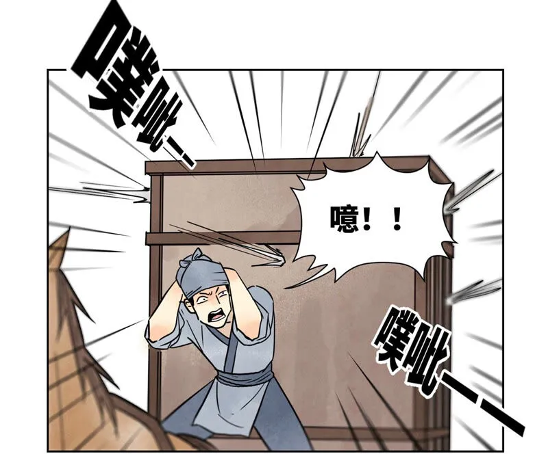 第159话 龙大侠与刺客 第30页