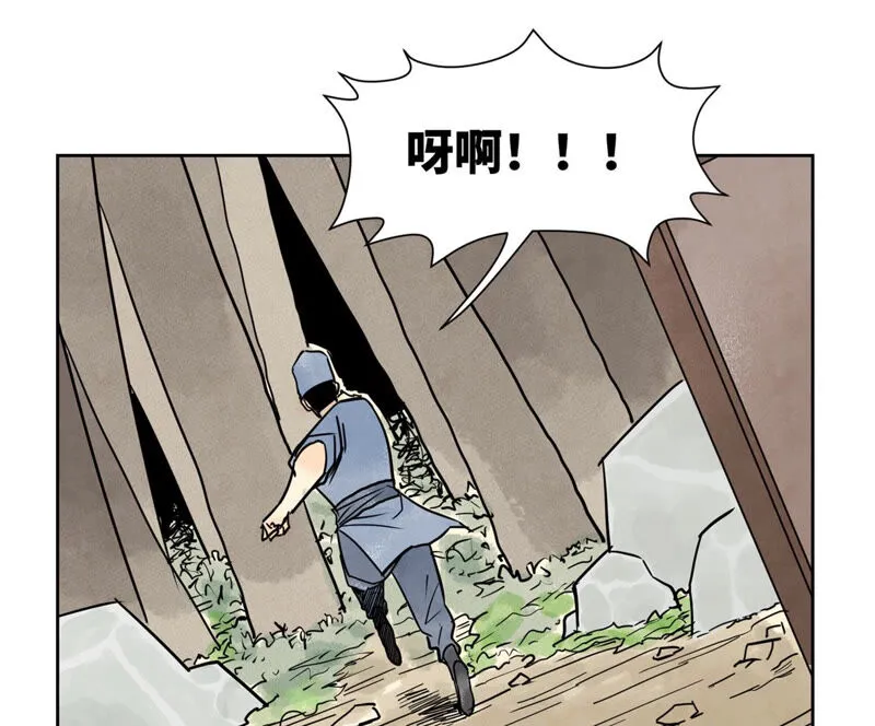 第159话 龙大侠与刺客 第32页