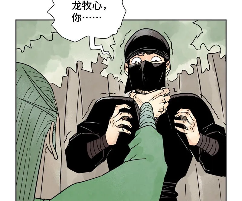 第159话 龙大侠与刺客 第37页