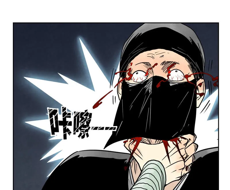 第159话 龙大侠与刺客 第39页