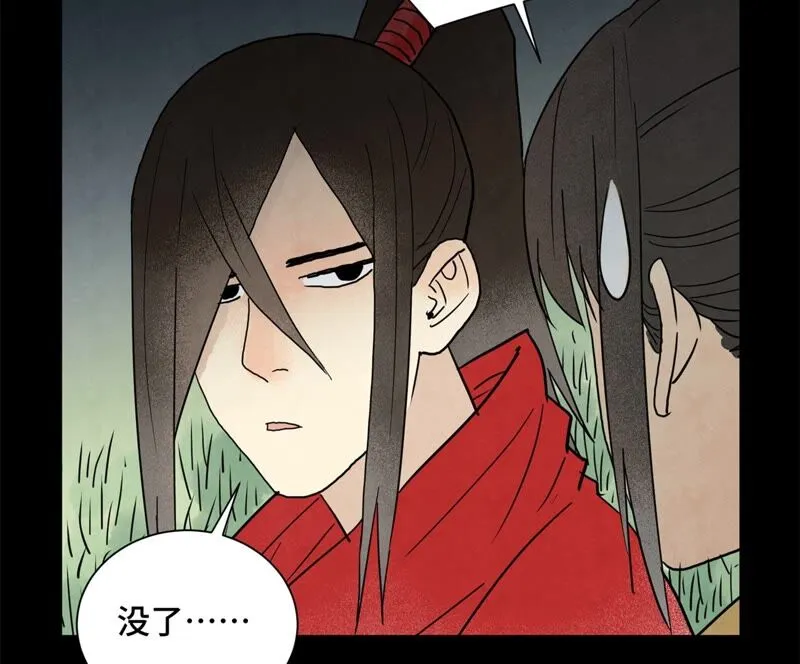 第162话 小师妹出嫁 第8页