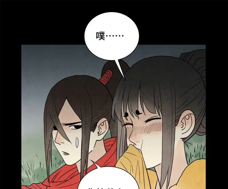 第162话 小师妹出嫁 第11页