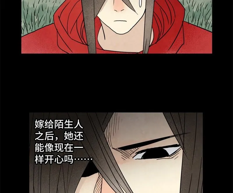 第162话 小师妹出嫁 第14页