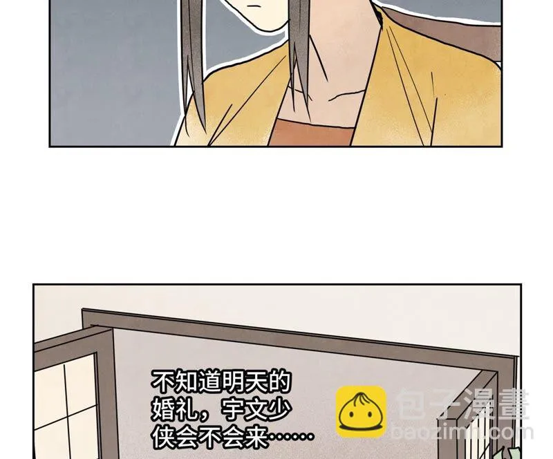 第162话 小师妹出嫁 第23页