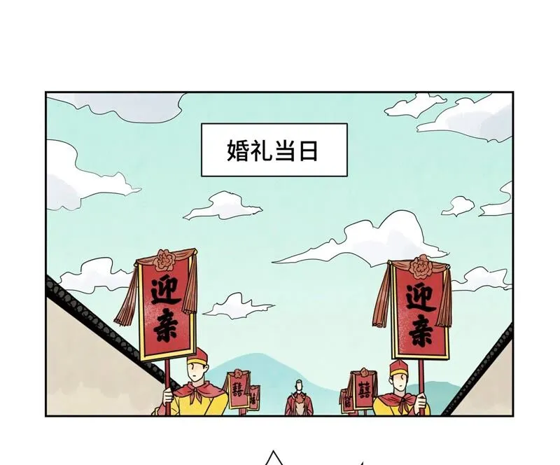 第162话 小师妹出嫁 第25页
