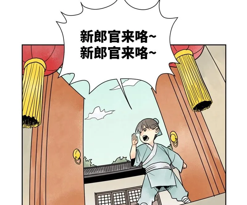 第162话 小师妹出嫁 第26页