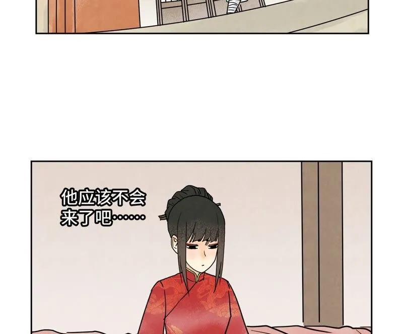 第162话 小师妹出嫁 第27页