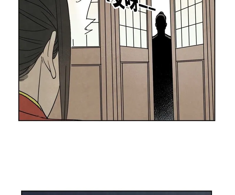 第162话 小师妹出嫁 第29页