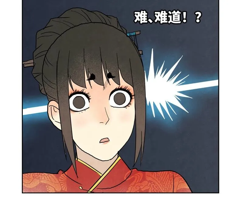第162话 小师妹出嫁 第30页