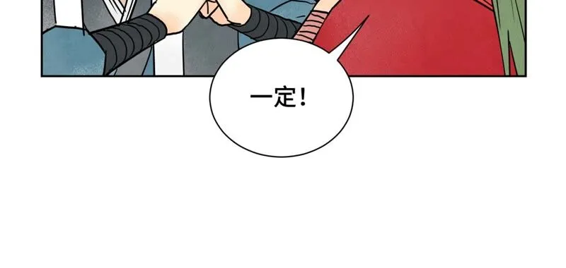 第162话 小师妹出嫁 第37页