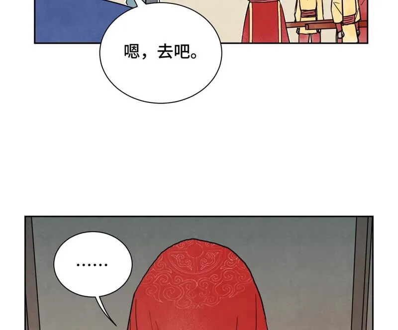 第162话 小师妹出嫁 第39页