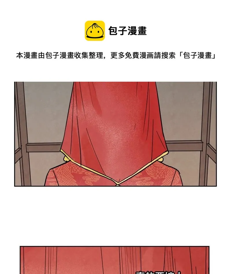第162话 小师妹出嫁 第40页