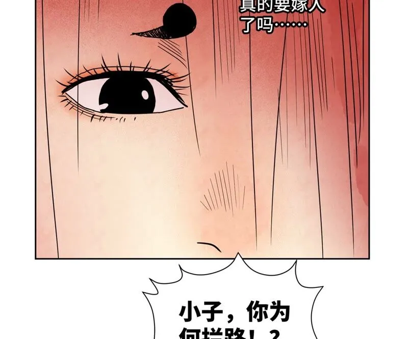 第162话 小师妹出嫁 第41页