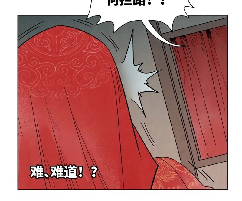 第162话 小师妹出嫁 第42页
