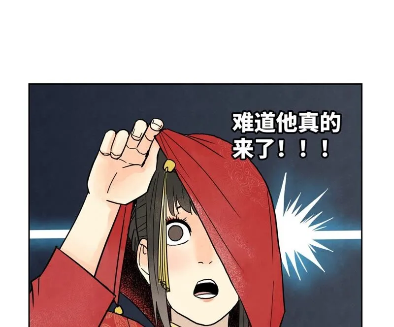 第162话 小师妹出嫁 第43页