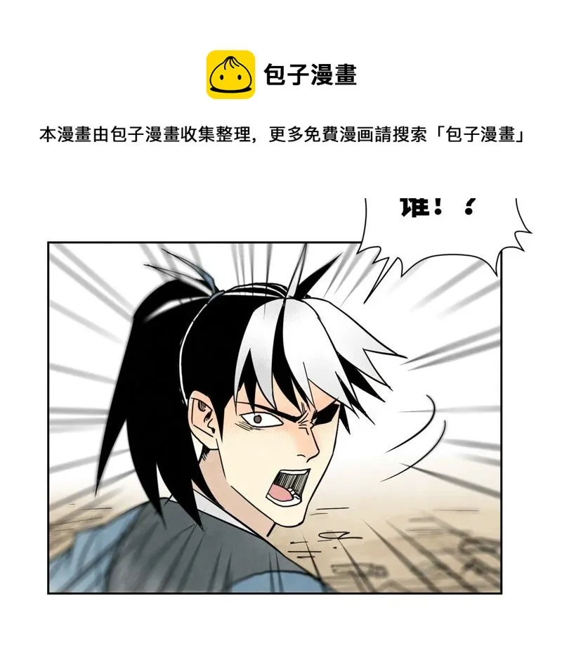 第160话 文盲与村庄 第8页