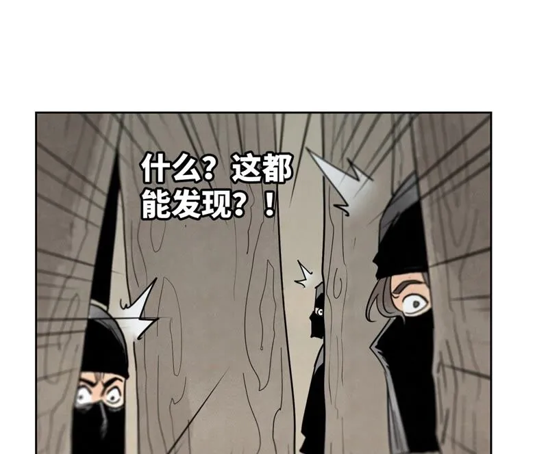 第160话 文盲与村庄 第9页