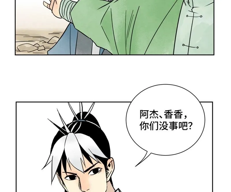 第160话 文盲与村庄 第12页