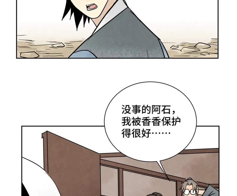第160话 文盲与村庄 第13页