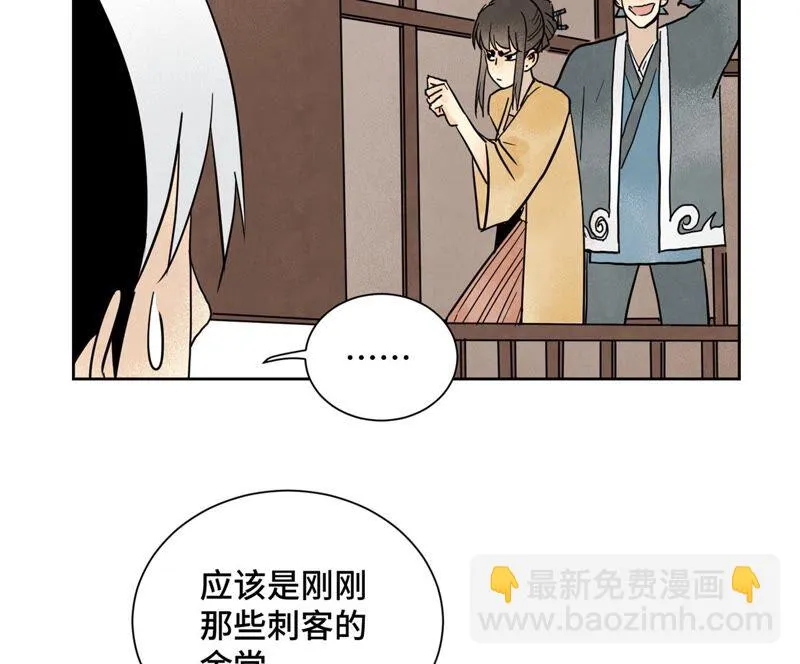 第160话 文盲与村庄 第14页