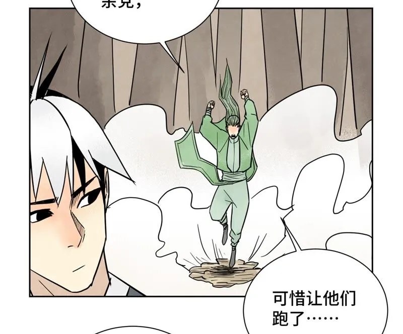 第160话 文盲与村庄 第15页