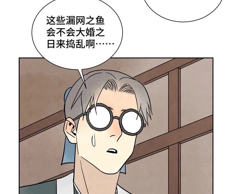 第160话 文盲与村庄 第16页