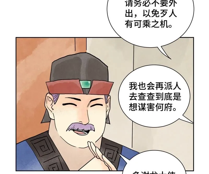 第160话 文盲与村庄 第21页
