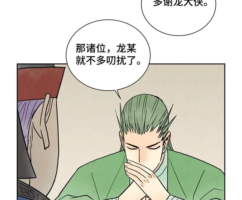 第160话 文盲与村庄 第22页