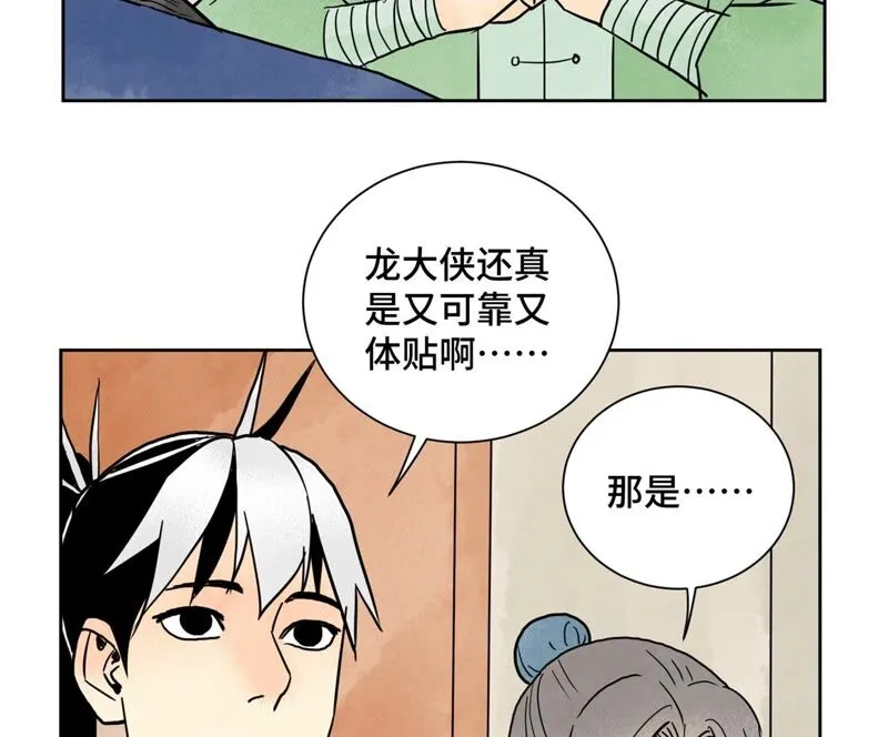 第160话 文盲与村庄 第23页