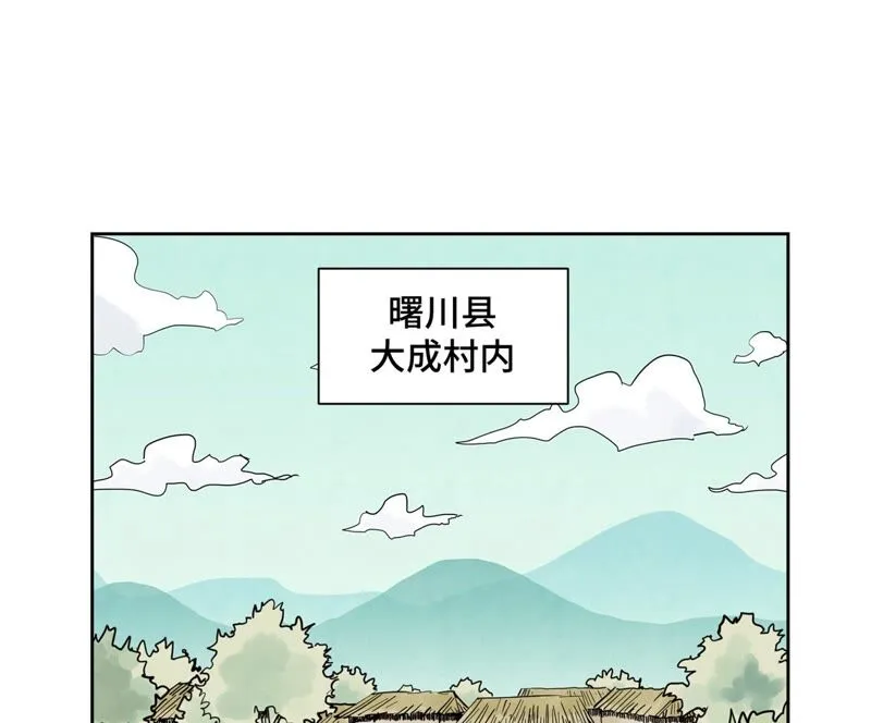 第160话 文盲与村庄 第25页