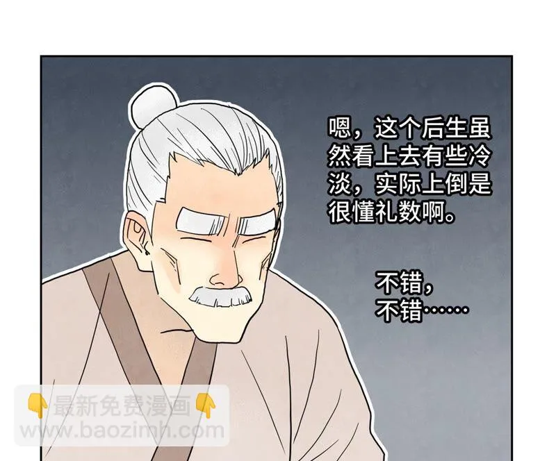 第160话 文盲与村庄 第30页