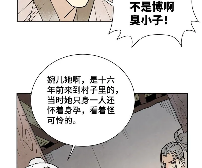 第160话 文盲与村庄 第33页