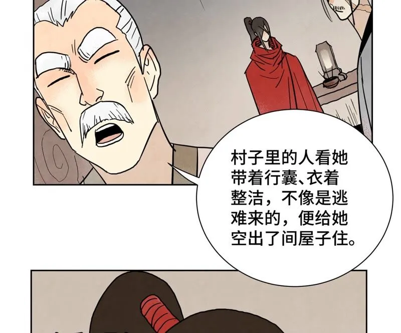 第160话 文盲与村庄 第34页