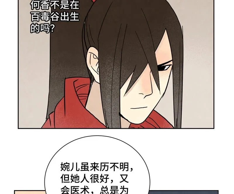 第160话 文盲与村庄 第35页