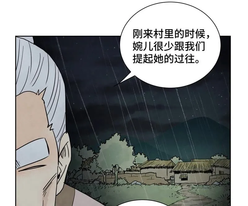 第160话 文盲与村庄 第39页