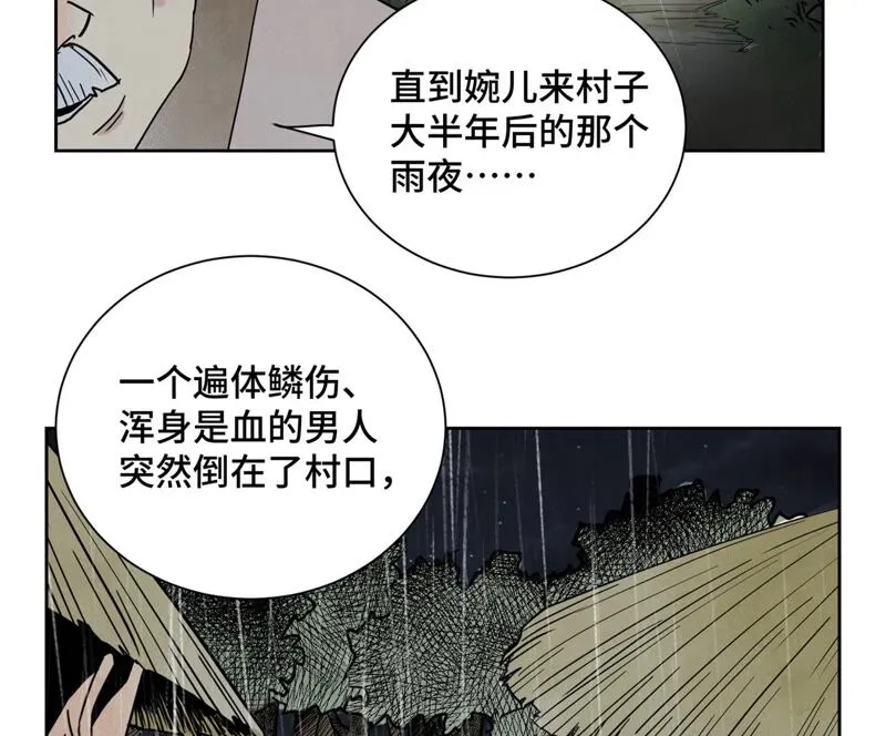 第160话 文盲与村庄 第40页