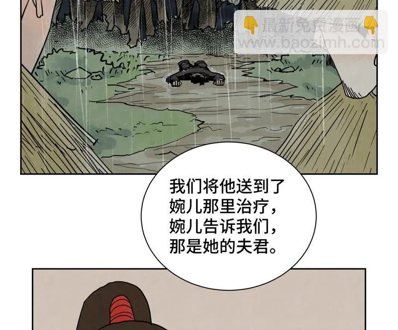 第160话 文盲与村庄 第41页