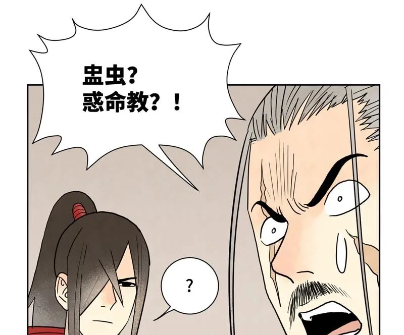 第160话 文盲与村庄 第44页