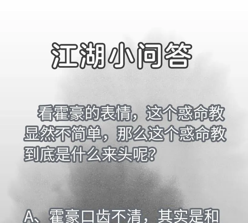 第160话 文盲与村庄 第46页