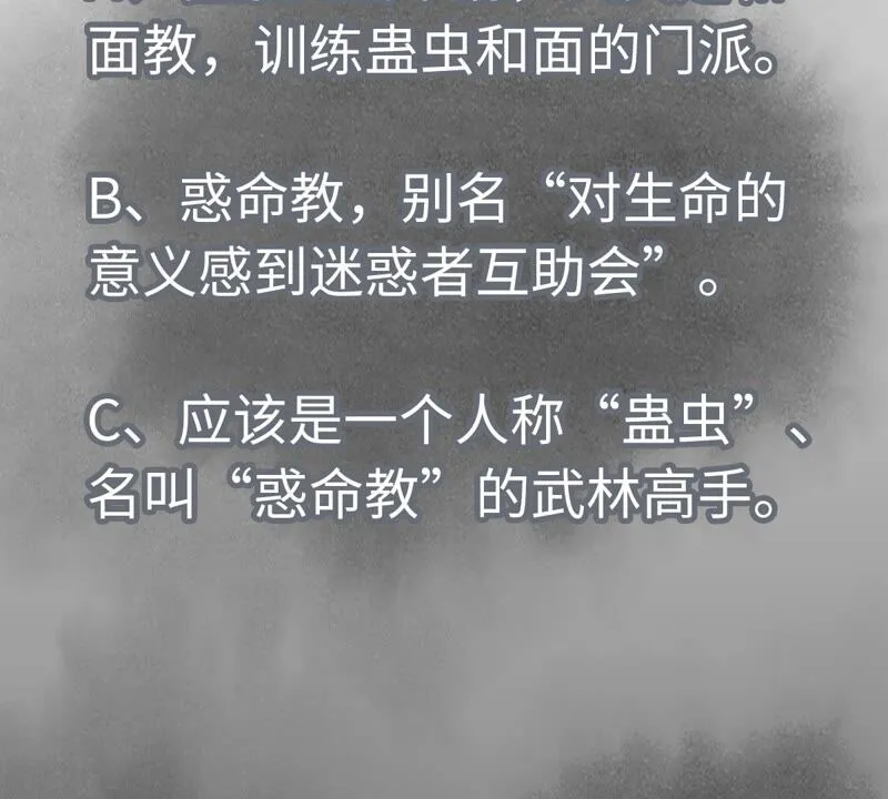 第160话 文盲与村庄 第47页