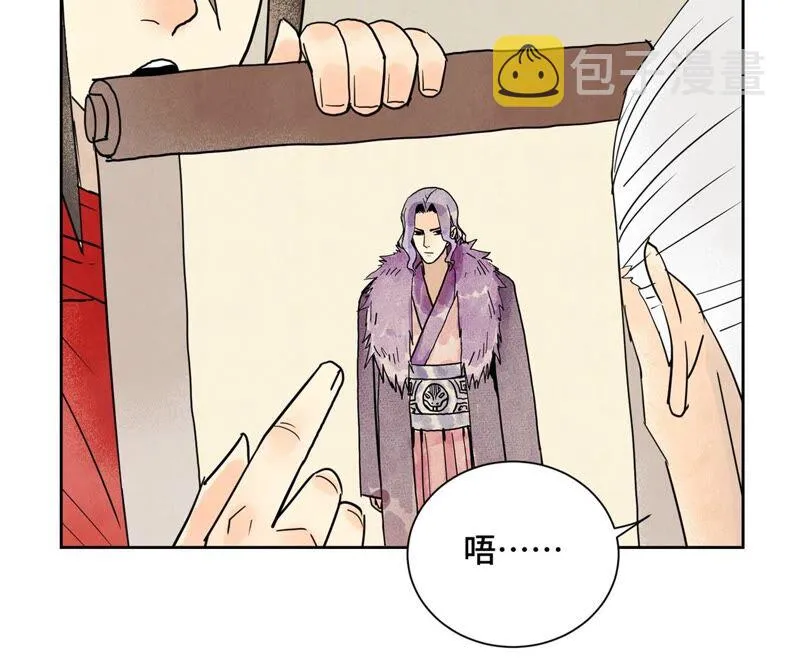 第161话 惑命教 第14页